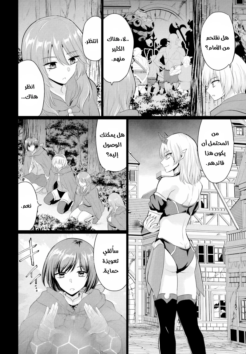 Chapter Image 16